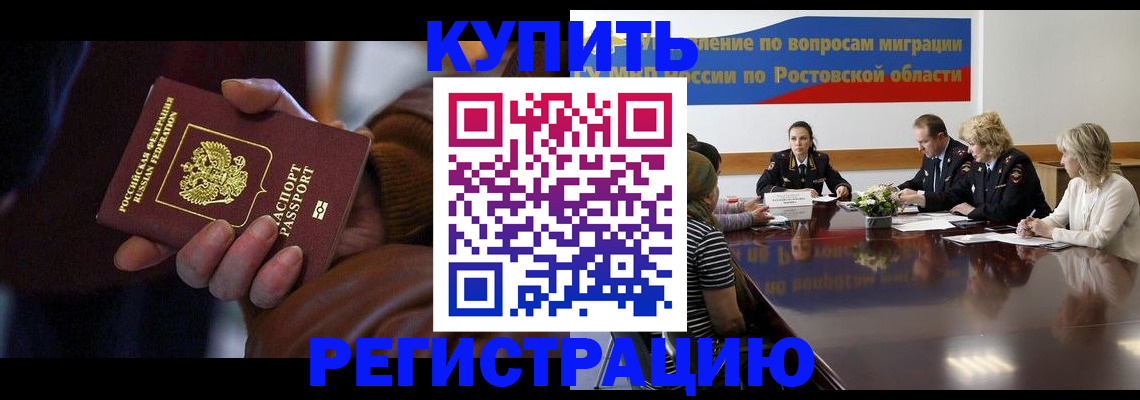 прописка иностранных граждан в Козельске