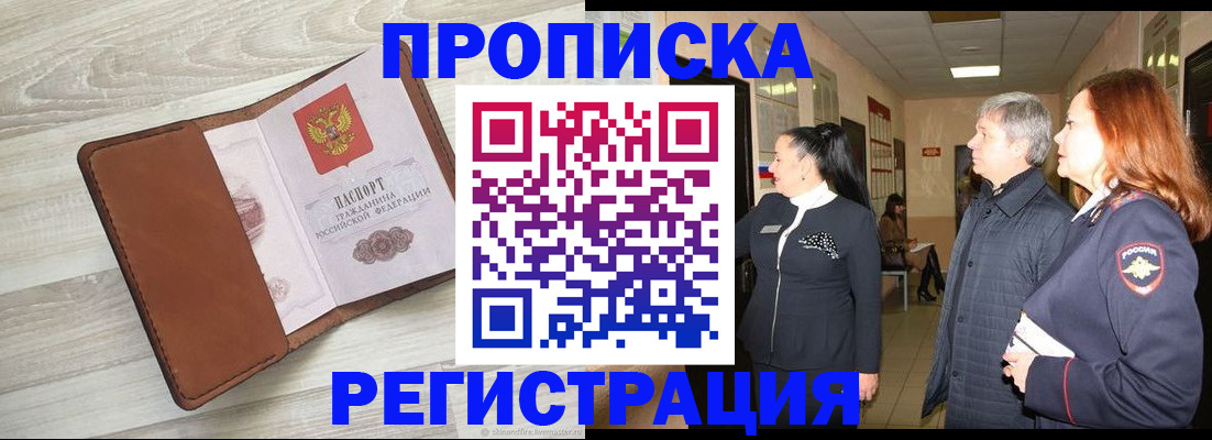 временная регистрация в Козельске